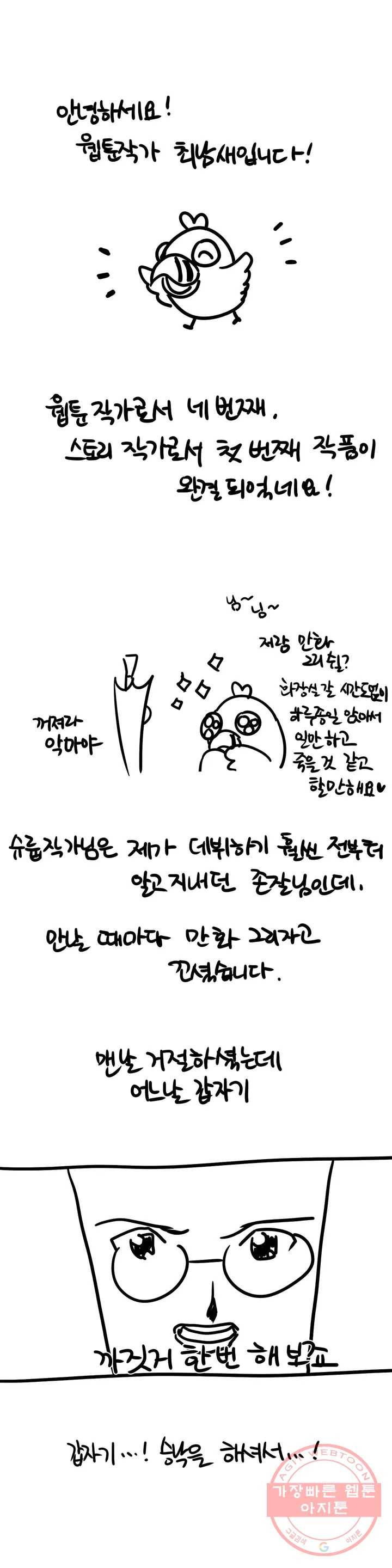 섹서사이즈 완결 후기 11