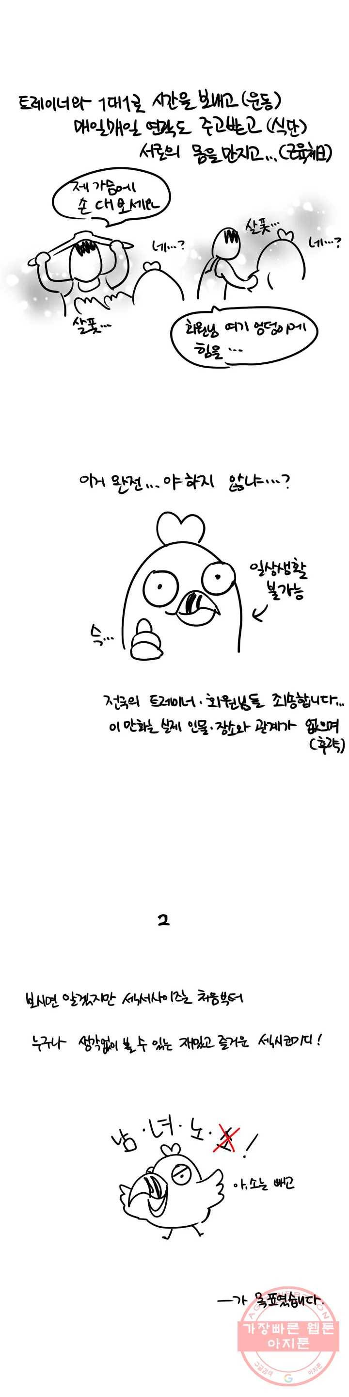 섹서사이즈 완결 후기 13
