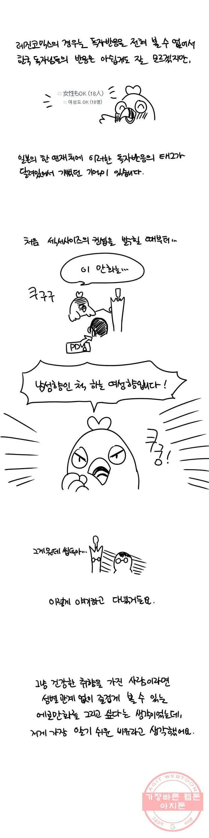 섹서사이즈 완결 후기 14