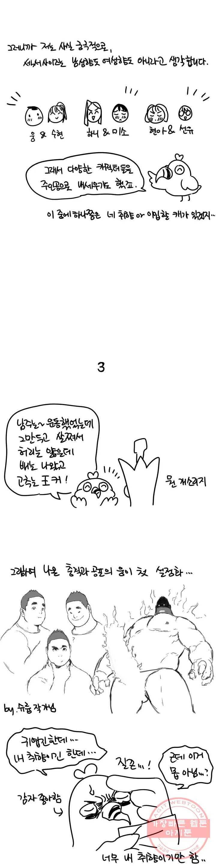 섹서사이즈 완결 후기 16