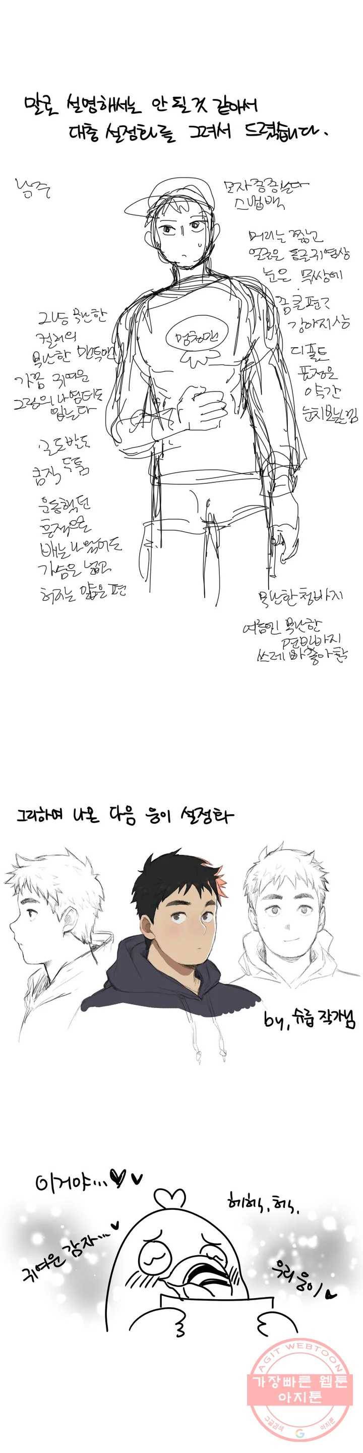 섹서사이즈 완결 후기 17