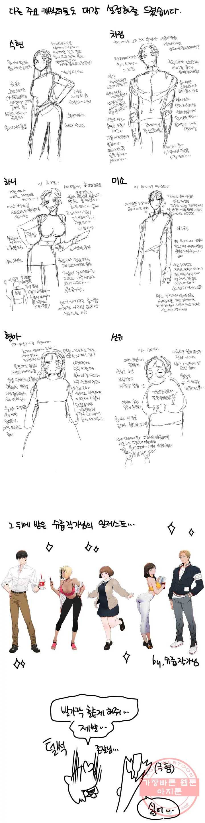 섹서사이즈 완결 후기 18