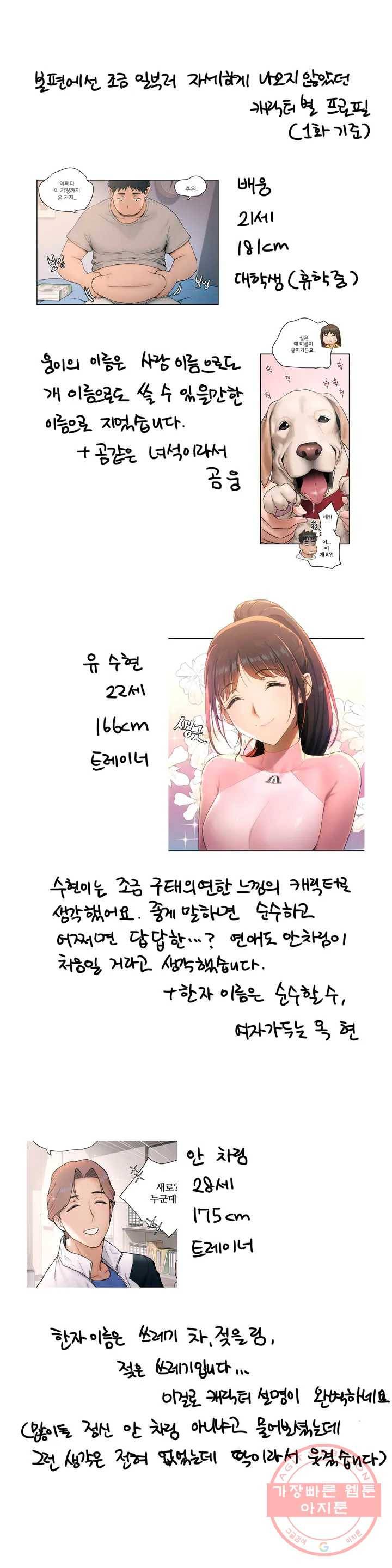 섹서사이즈 완결 후기 19