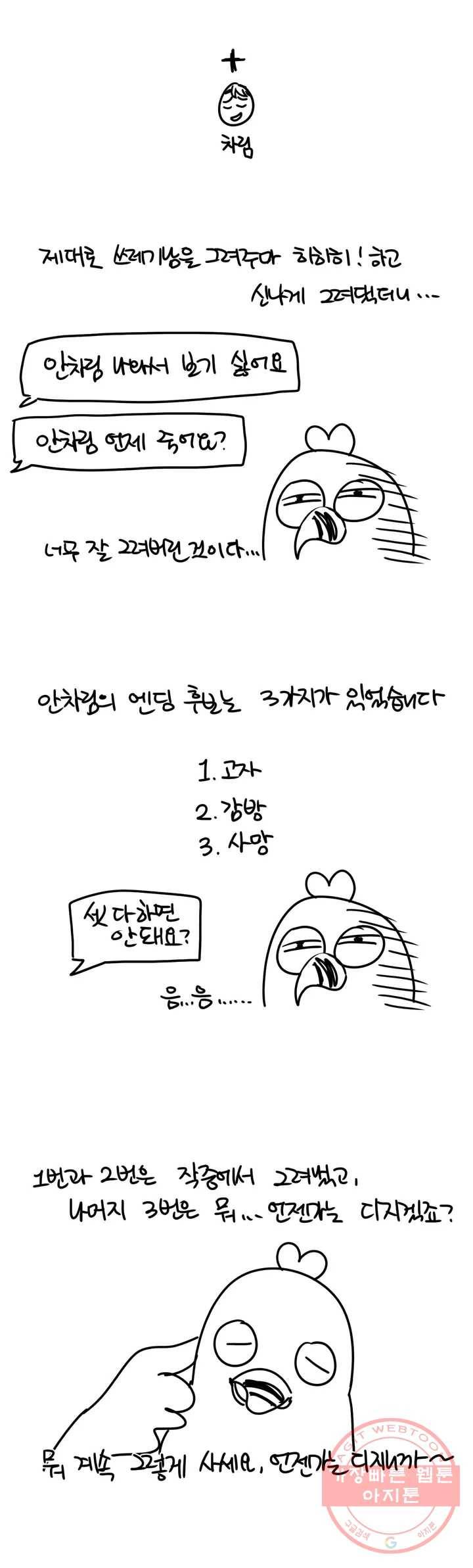 섹서사이즈 완결 후기 20