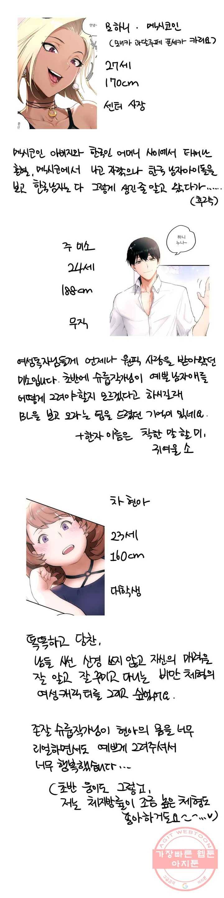 섹서사이즈 완결 후기 21