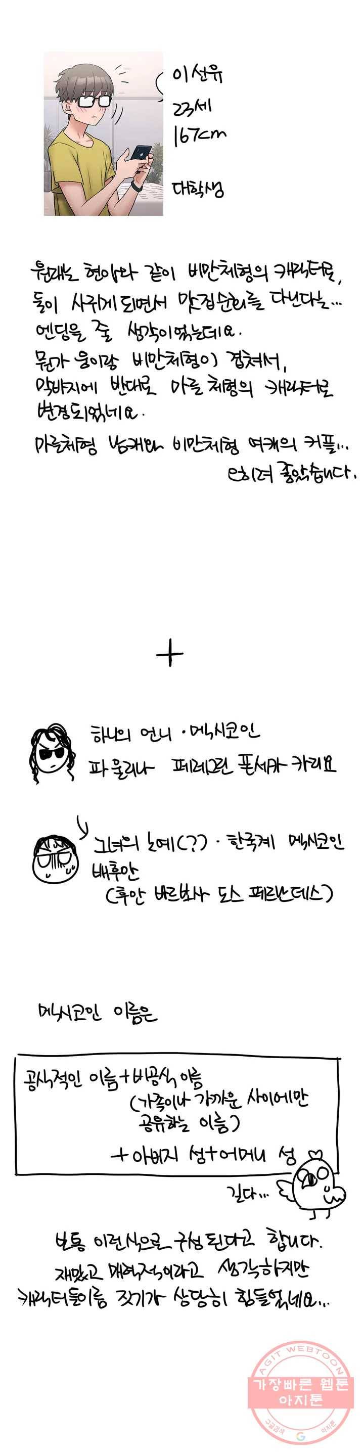 섹서사이즈 완결 후기 22