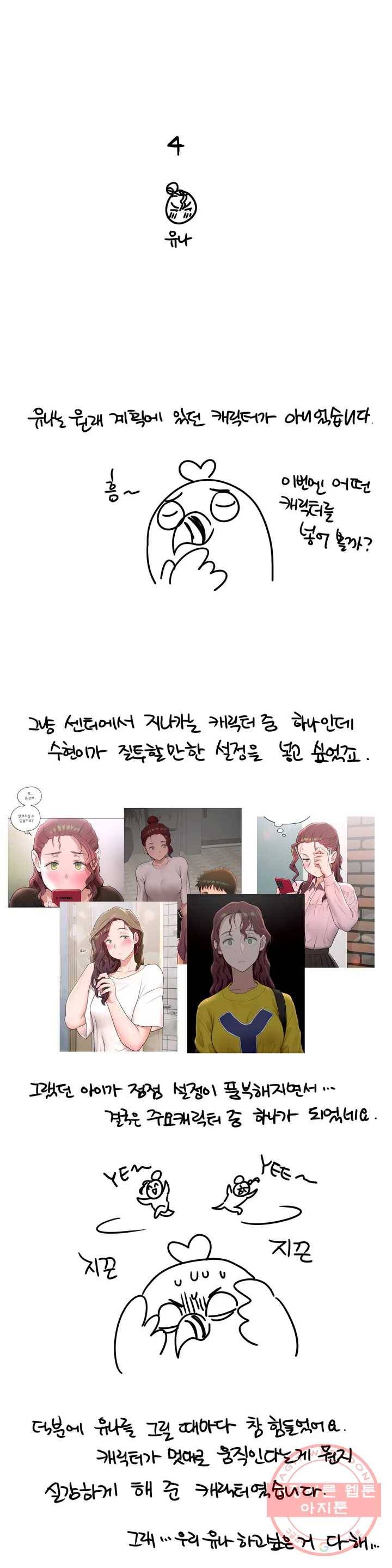 섹서사이즈 완결 후기 23