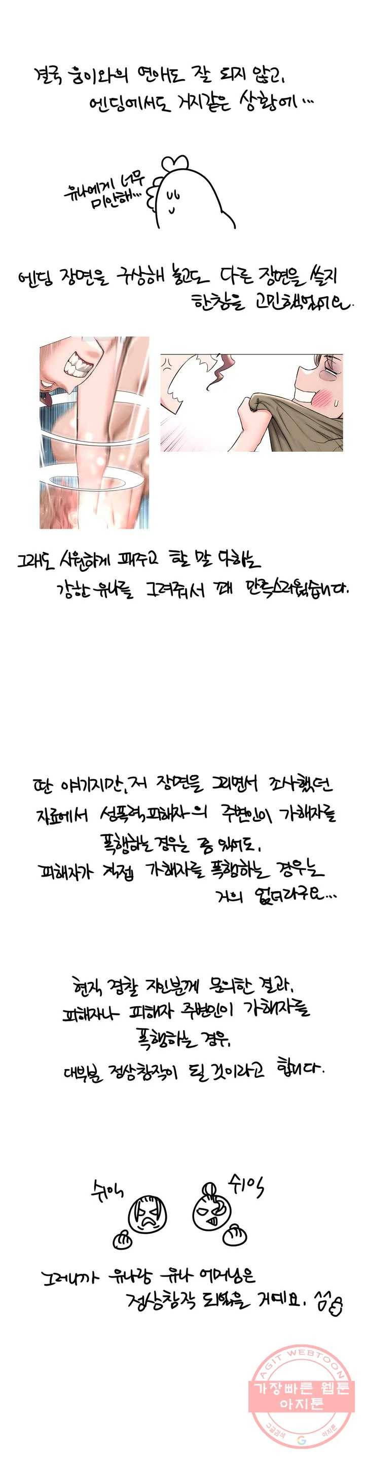 섹서사이즈 완결 후기 24