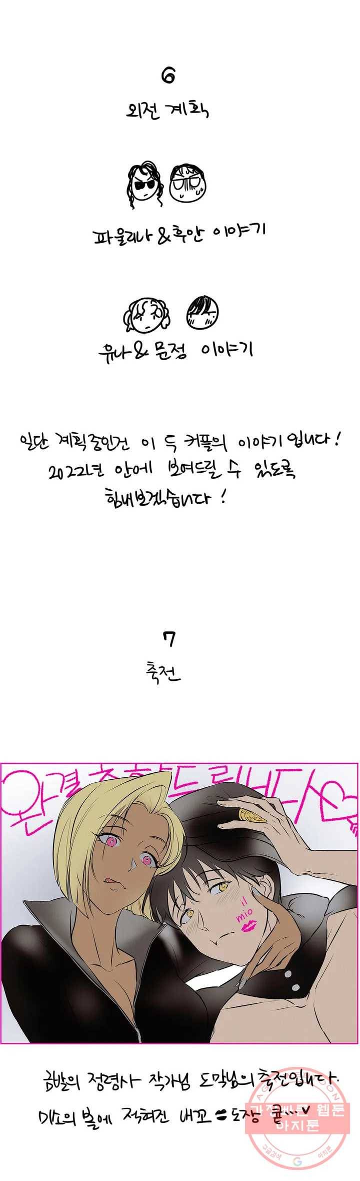 섹서사이즈 완결 후기 26