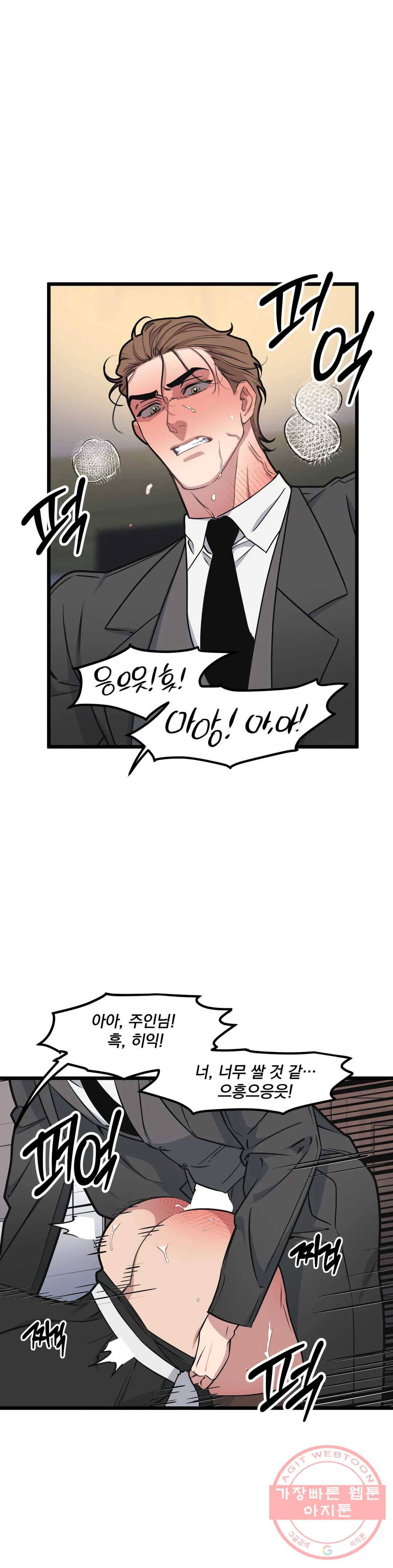 마이크 없이도 들려 43화 1