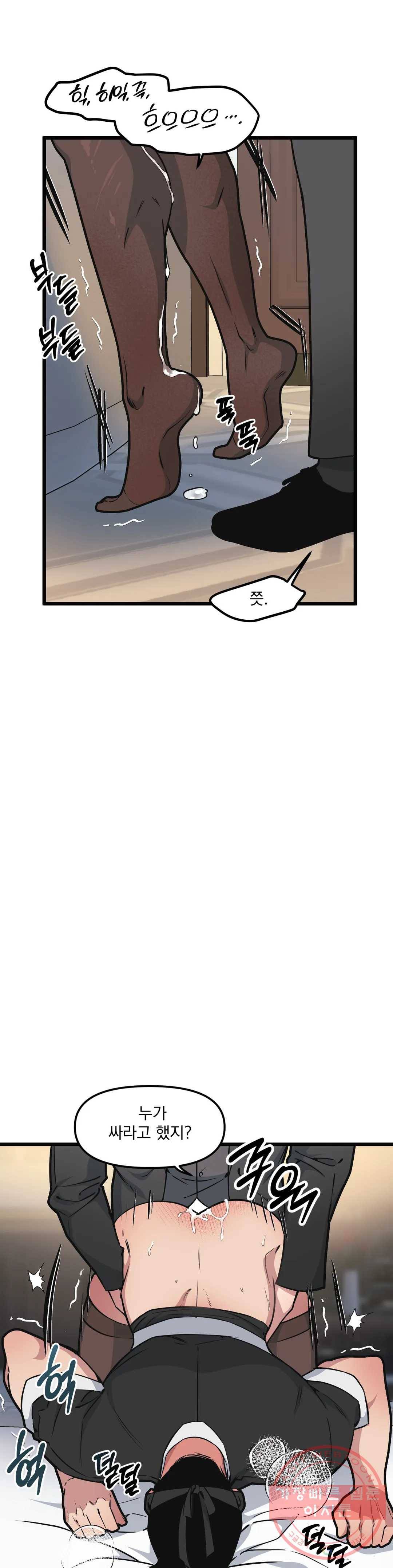 마이크 없이도 들려 43화 2