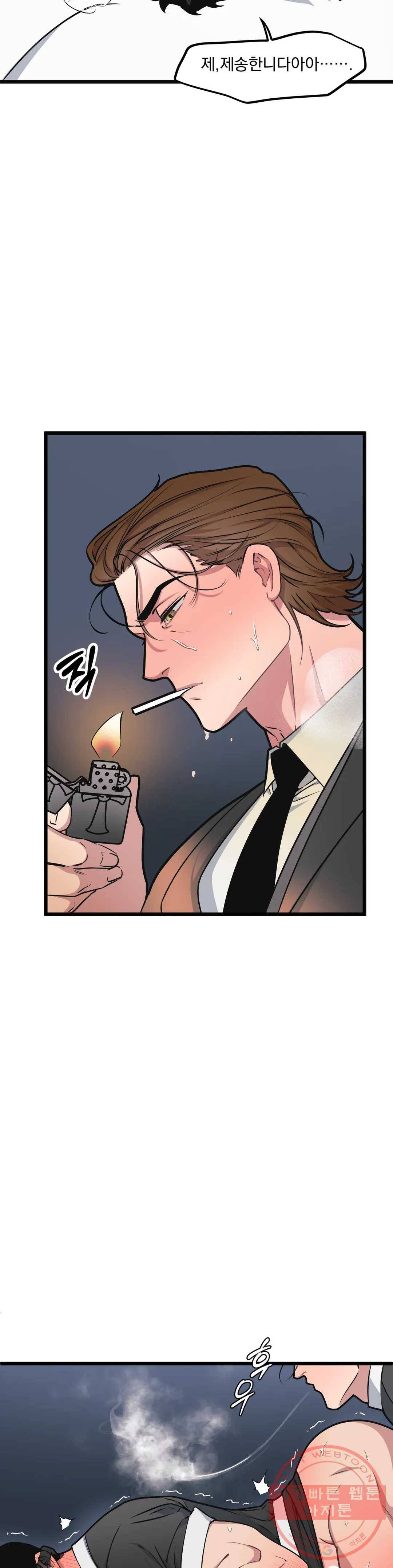마이크 없이도 들려 43화 3