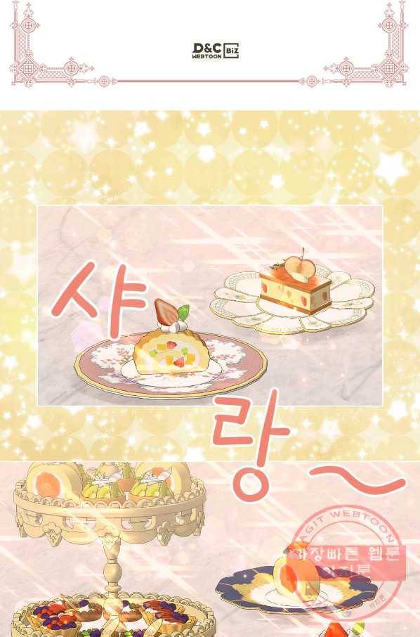 황제의 외동딸 233화 3