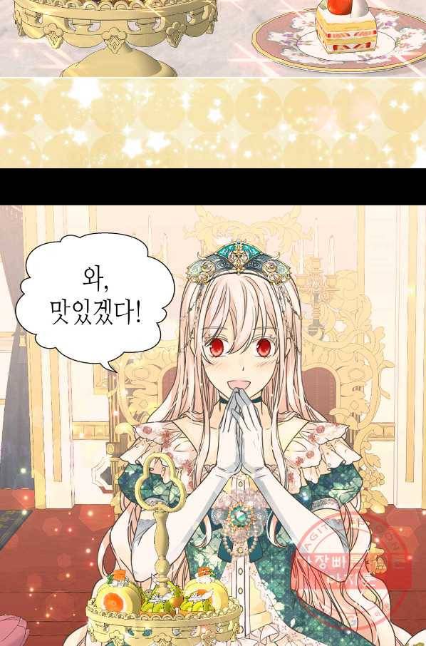 황제의 외동딸 233화 4