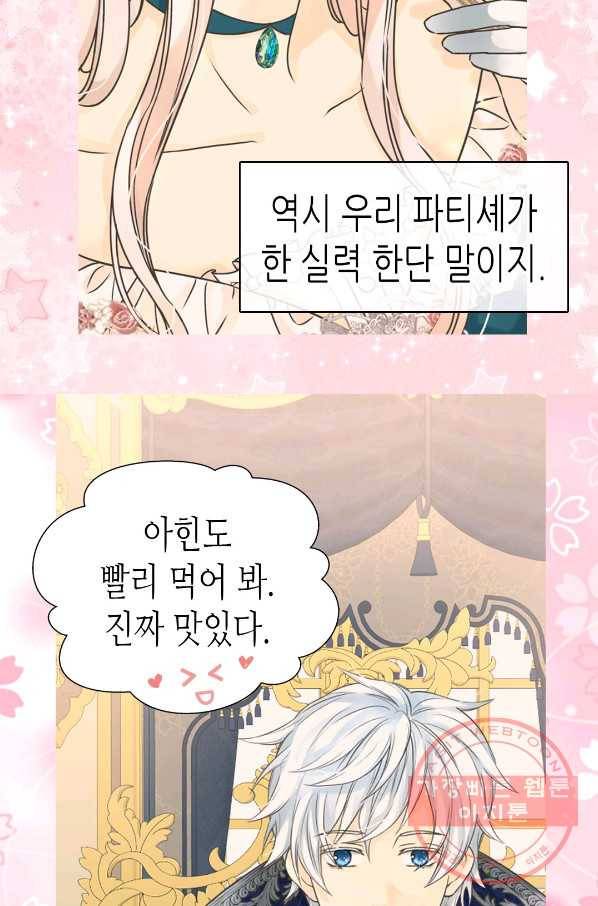 황제의 외동딸 233화 6