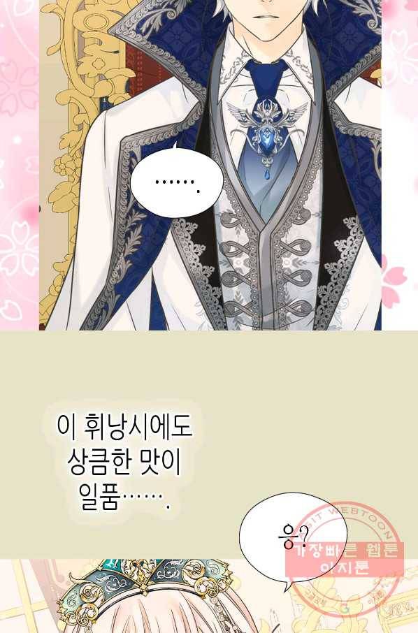 황제의 외동딸 233화 7