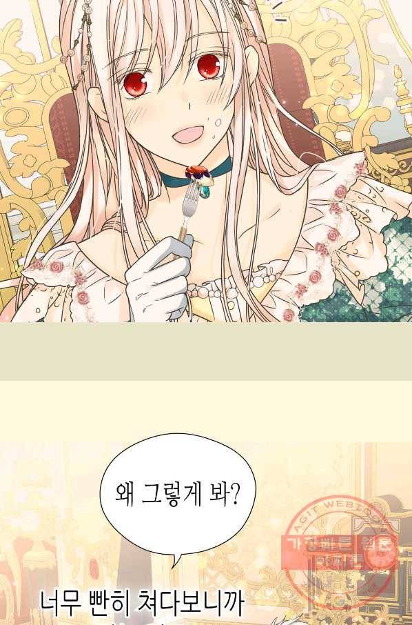 황제의 외동딸 233화 8