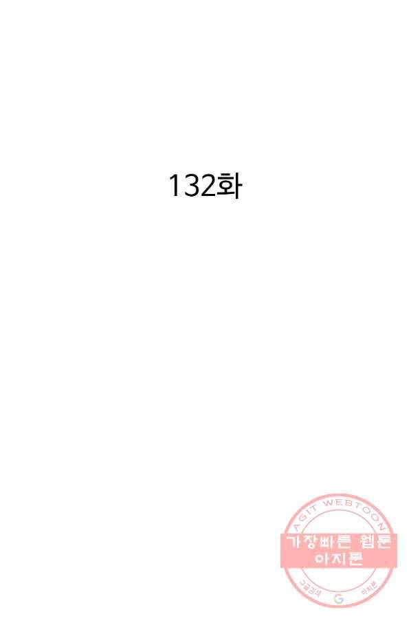 궁귀검신(카카오) 132화 2