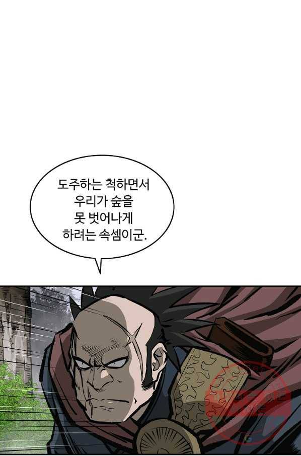 궁귀검신(카카오) 132화 3