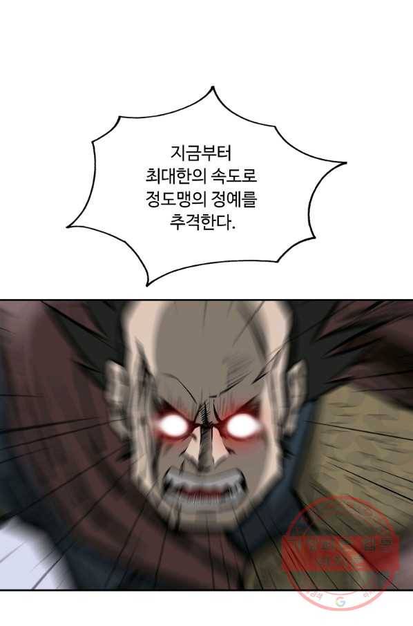 궁귀검신(카카오) 132화 4