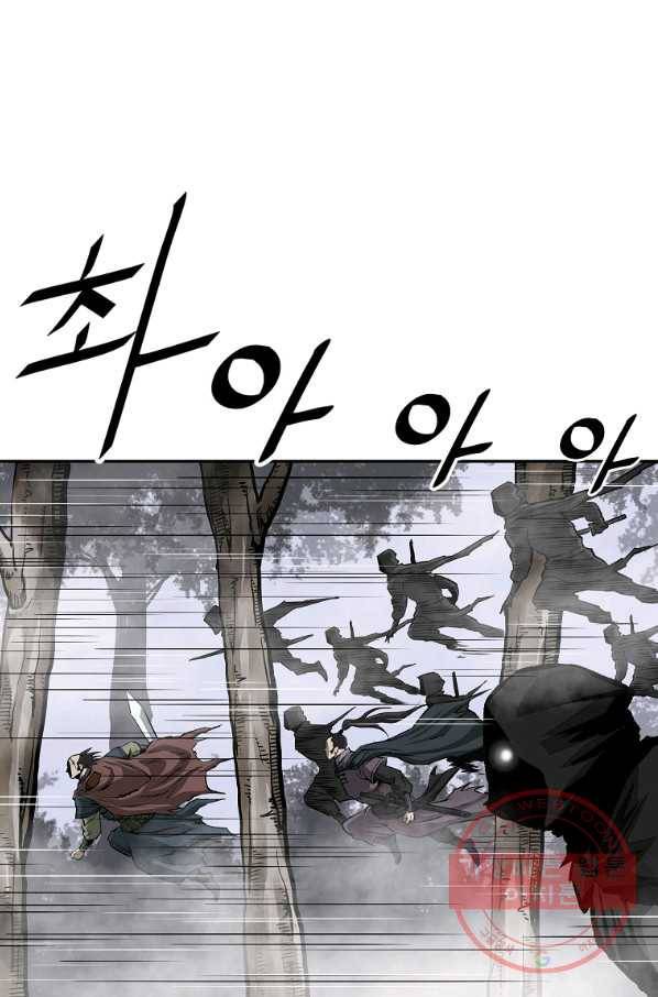 궁귀검신(카카오) 132화 5