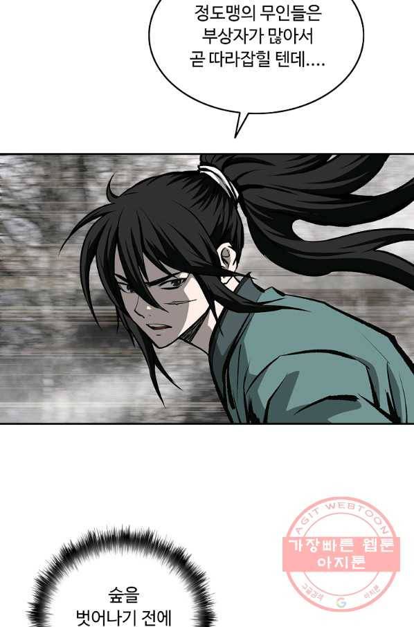 궁귀검신(카카오) 132화 8