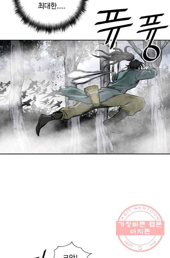 궁귀검신(카카오) 132화 9