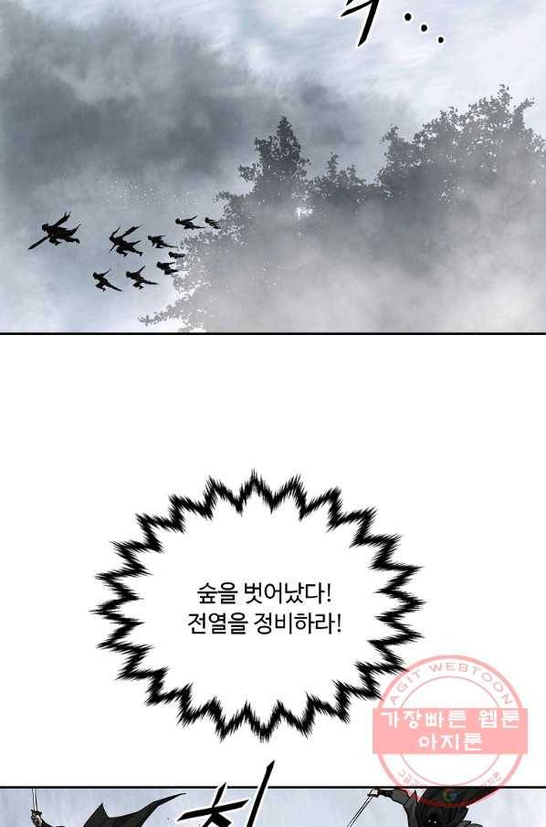 궁귀검신(카카오) 132화 11