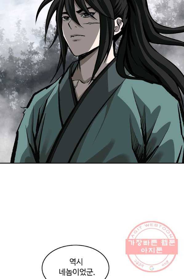 궁귀검신(카카오) 132화 14