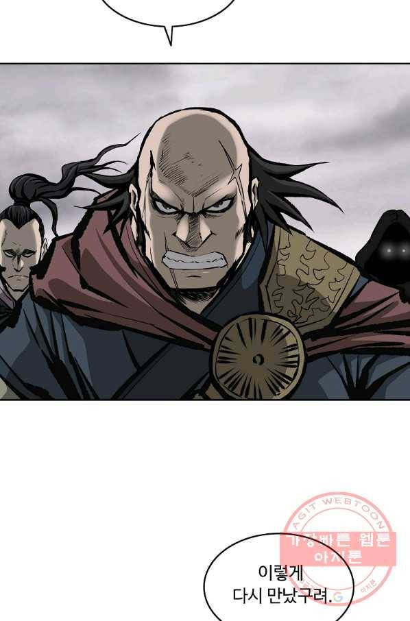 궁귀검신(카카오) 132화 15