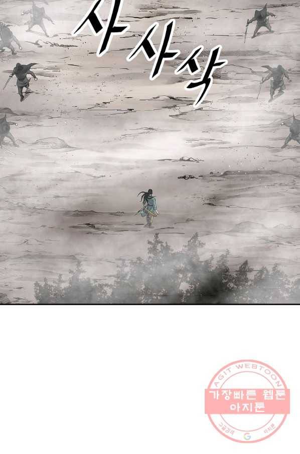 궁귀검신(카카오) 132화 18