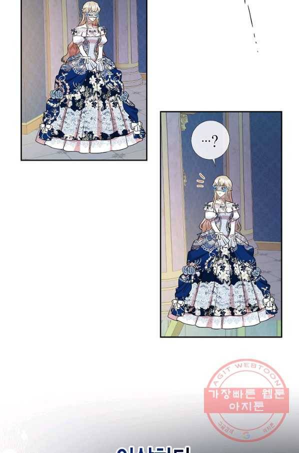나를 잡아먹지 말아줘 57화 6