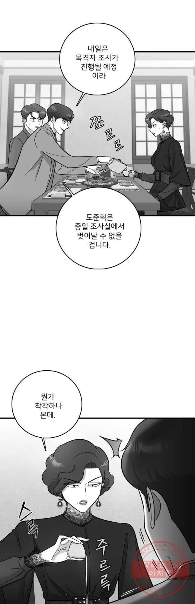 나를 지켜줘 47화 22