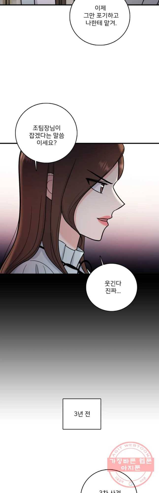 나를 지켜줘 47화 26
