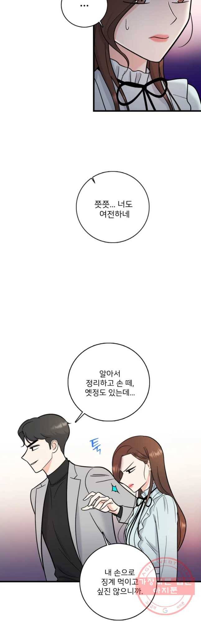 나를 지켜줘 47화 37