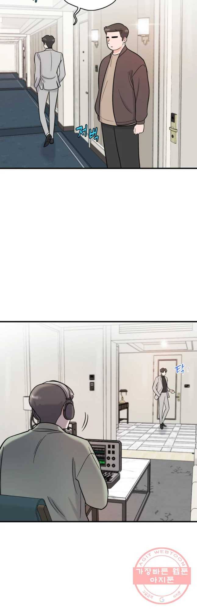 나를 지켜줘 47화 43
