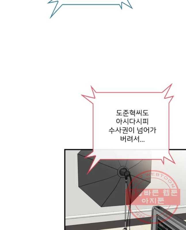 나를 지켜줘 47화 45