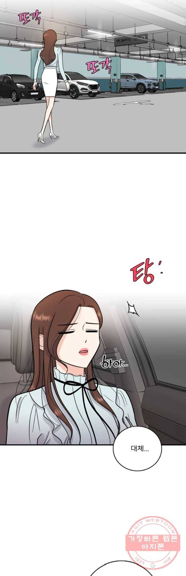 나를 지켜줘 47화 48