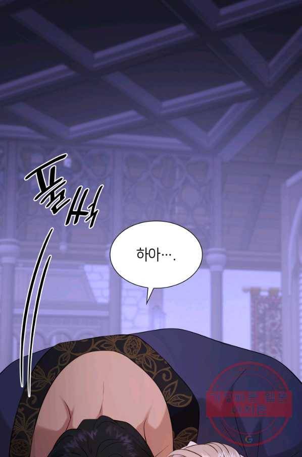 메리지 앤 소드 28화 6
