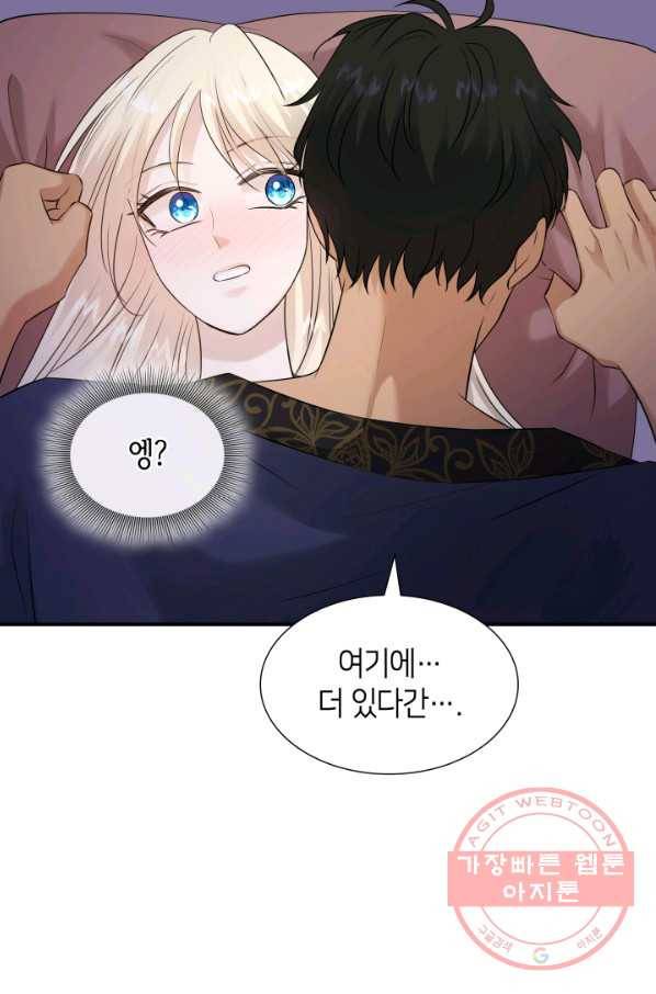 메리지 앤 소드 28화 8