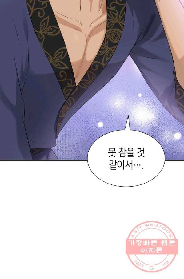메리지 앤 소드 28화 10