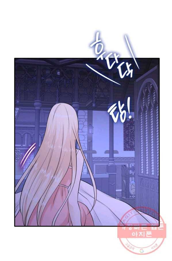 메리지 앤 소드 28화 11