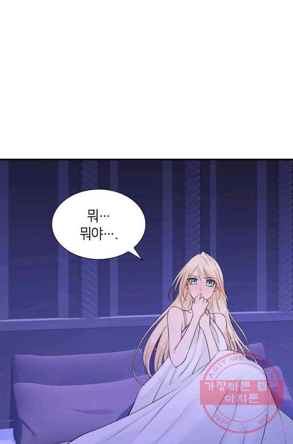 메리지 앤 소드 28화 12