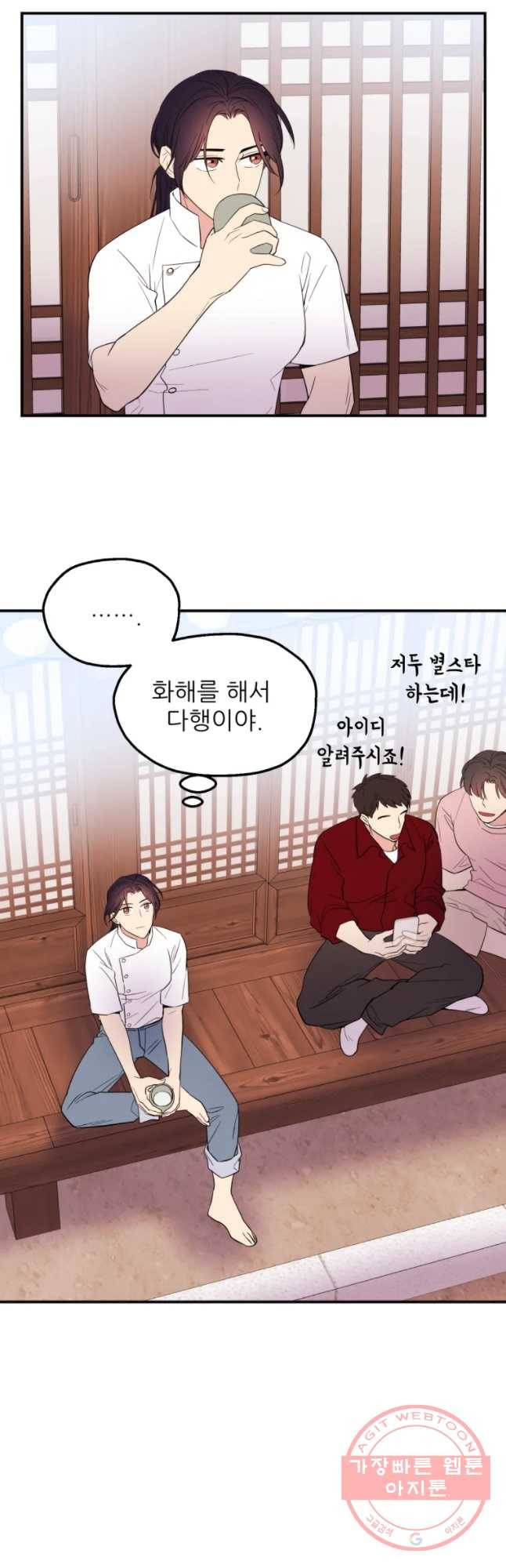 백로식당 45화 3