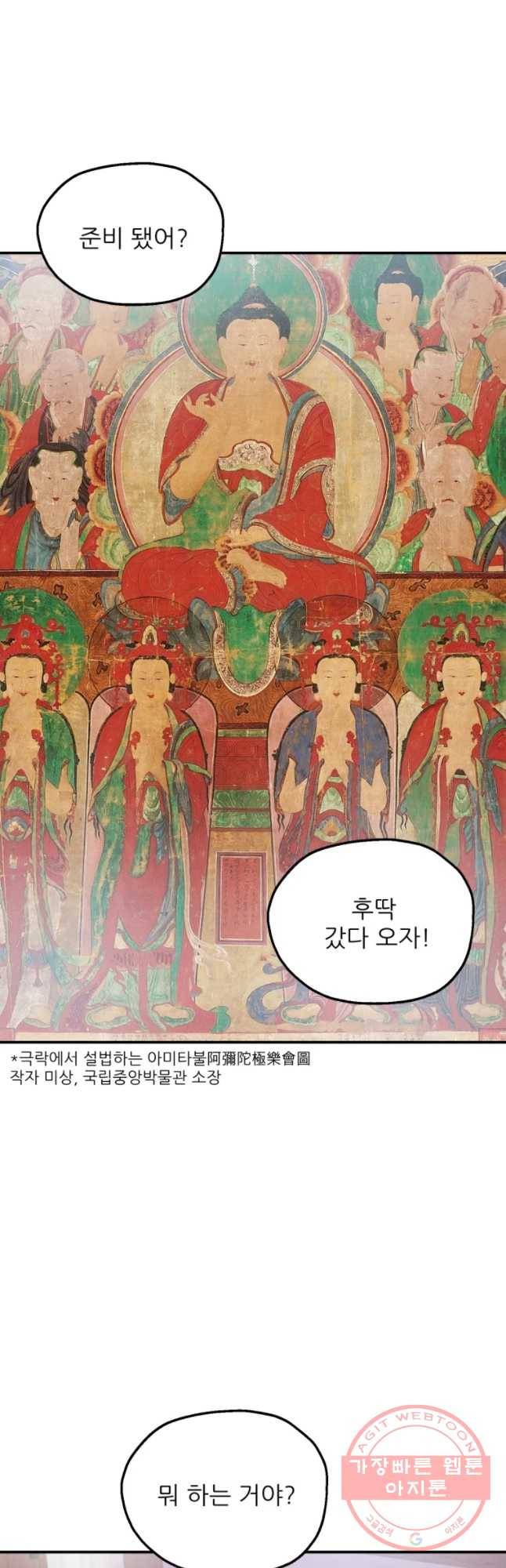 백로식당 45화 6