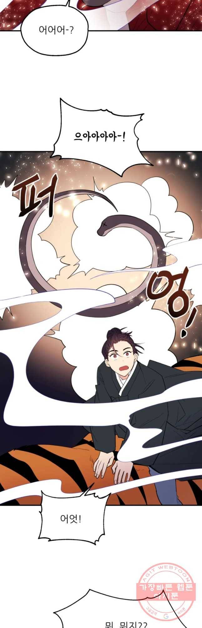 백로식당 45화 10