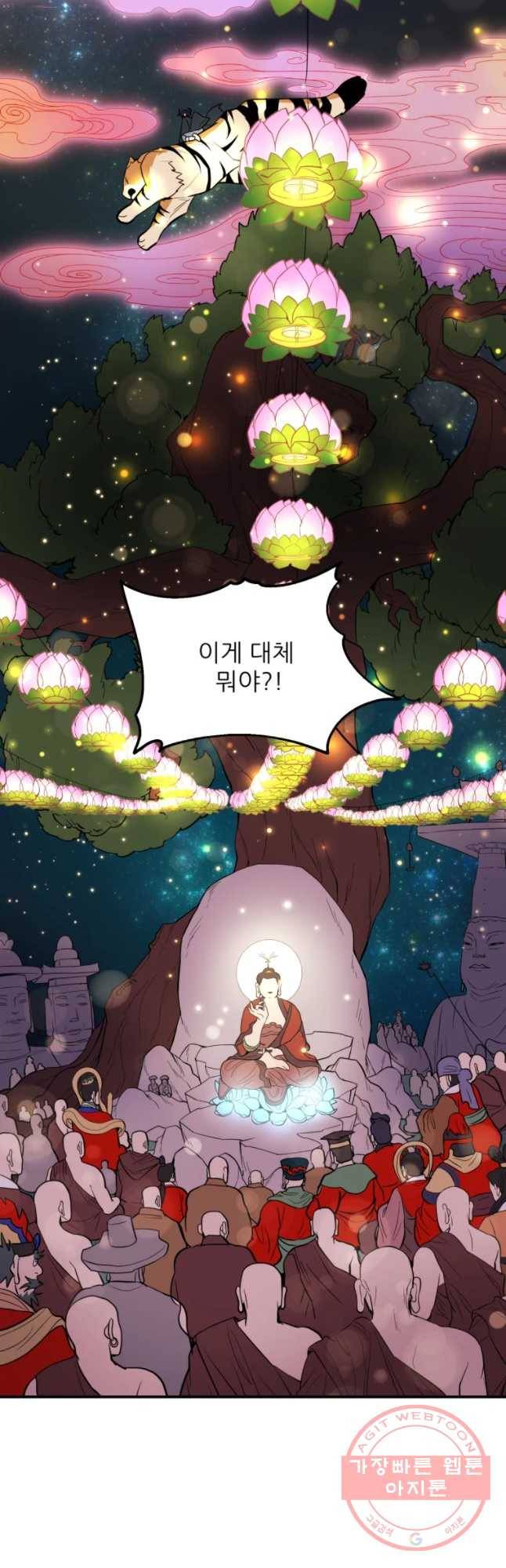 백로식당 45화 13
