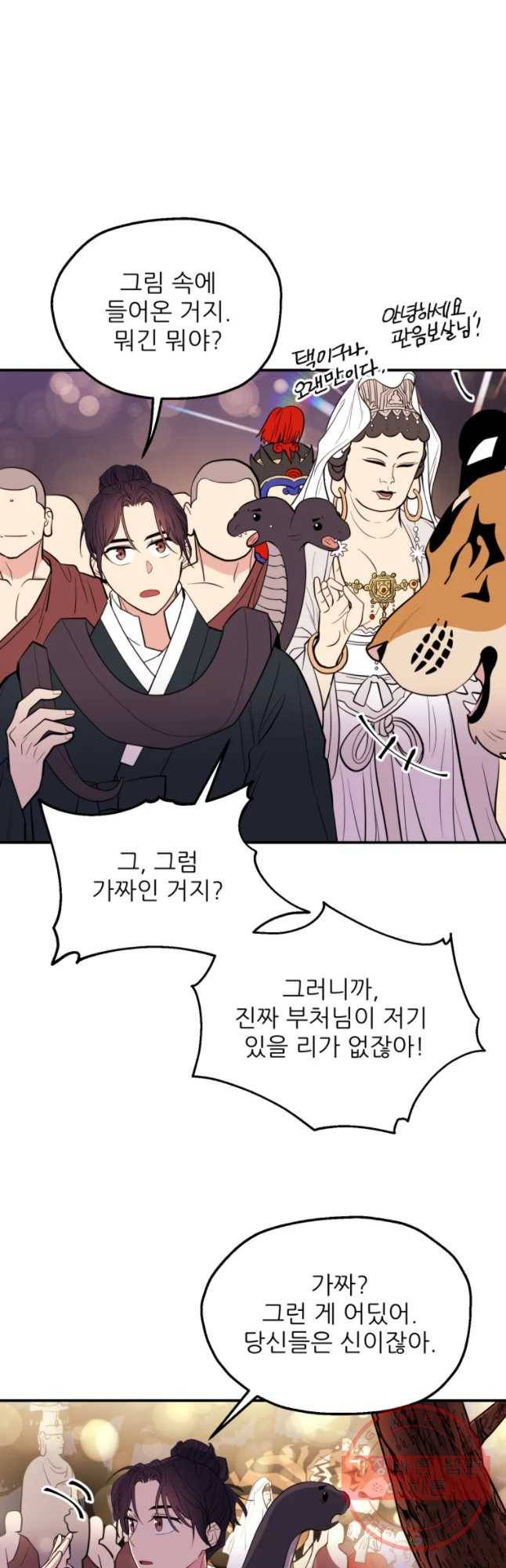 백로식당 45화 14