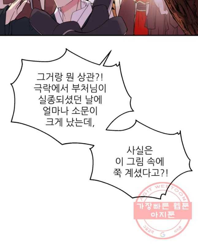 백로식당 45화 15