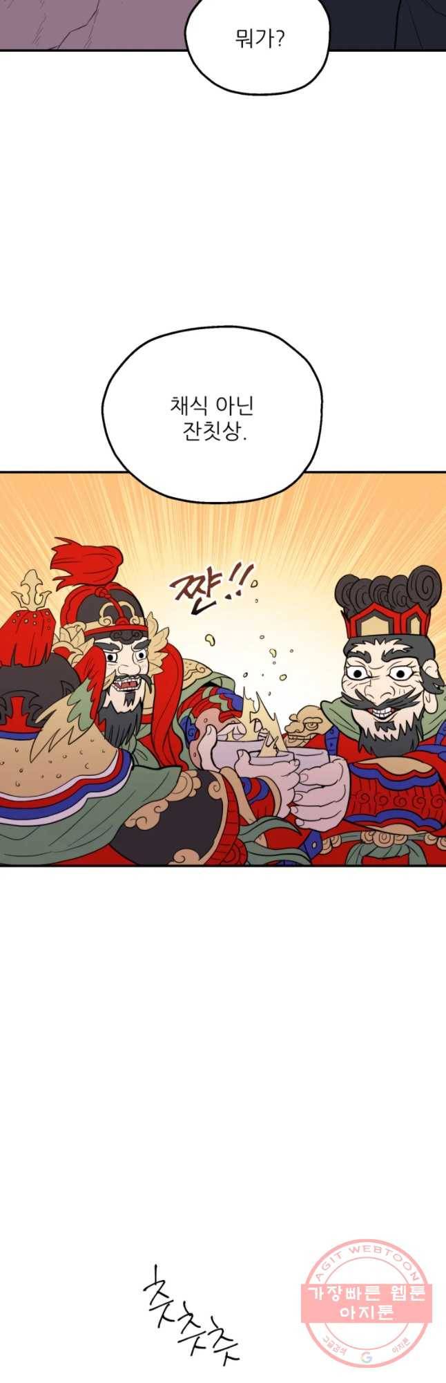 백로식당 45화 18